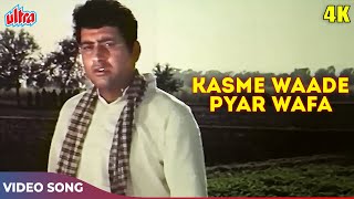 Kasme Waade Pyar Wafa 4K - Manoj Kumar Songs | Upkar Movie Songs | Manna Dey | Sad Hindi Songs