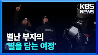 별난 부자 이야기 [DEEP] / KBS  2023.11.27.