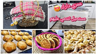 جيت و جبت الجديد الي تدعولي عليه 😍زرت ام وليد واش اديت في يدي 😂 غراتان مفرمج كليتوا عند oum walid 😍