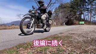 ちょっと遠出してくる セローで行こー　Let's go with serow 初心者向け林道 淵ヶ沢奥米林道   #セロー225 #リターンライダー  #初心者 #林道 #千葉県 #舗装道路