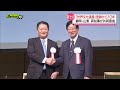 【富士山】世界文化遺産登録１０年記念式典　静岡・川勝知事が今後も富士山の魅力を伝えていく決意語る　２２日