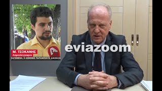 EviaZoom: Καταπέλτης ο Β.Χειρδάρης για την παράνομη σύλληψη του Μ.Τσοκάνη μετά από μήνυση της Βάκα