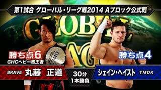 NOAH - Naomichi Marufuji (丸藤正道) vs. Shane Haste ~ GLOBAL LEAGUE 2014 | FULL MATCH