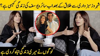 Syra Yousuf Talks About Her Divorce With Shehroz Sabzwari | Syra Yousuf Emotional Interview | SB2G
