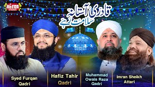 Qadri Astana Salamat Rahe || All Best Naat Khuwan || Audio Juke Box || Heera Stereo