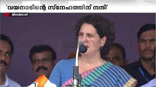 'മെഡിക്കൽ കോളജിനായി രാഹുലിനെ പോലെ ഞാനും പ്രയത്നിക്കും; ടൂറിസം മേഖലയെ കൂടുതൽ ശക്തിപ്പെടുത്തും'