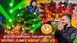 Mujhko Ajmer Nagar Jana Hai | Ajmer Urs से पहले धमाका -sameer stylo ka Sandal- 3 Star Dhumal Nagpur