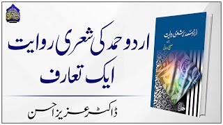 Introduction Of A Book Poetic Tradition Of Hymn in Urdu Compiled By Sabih Rehmani