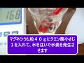 【日本酒】の酸化還元電位を測定。水素でマイナス電位の日本酒になる？