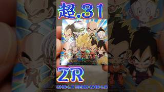 ZRやばっ！SECは！？ドラゴンボール超戦士シールウエハース超 #shorts