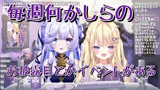 架空の予定で詰まってるリアクトカレンダー【月紫アリア/音伽ねむ/リアクト/切り抜き】