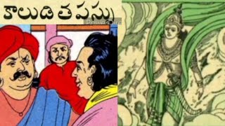 Chandamama kathalu audiobook Telugu story world weekly magazine novels vy thoughts latest vichitram