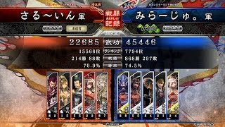 【三国志大戦4 Ver.1.0.5A】アーカイブス Part177　5枚飛天白馬義従高順 VS 5枚暴虐区星(みらーじゅ。君主)【店内対戦】