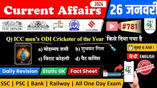 26 January 2024 Current Affairs | Daily Current Affairs | Static GK | Current News | Crazy GkTrick