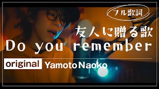 Do you remember / やもとなおこ　(Yamoto Naoko  original)