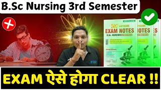 B.SC NURSING 3RD SEM BEST NOTES | B.SC NURSING BEST NOTES | B.SC NURSING 3RD SEM | BHUSHAN SCIENCE