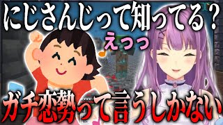 腐り始めた友達から「にじさんじ」を知ってるか聞かれ、バレたら自分のガチ恋勢だと言い張るしかないと変な汗が出始める桜凛月【にじさんじ切り抜き】【桜凛月、りつきん】