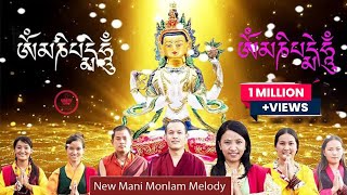 Om Mani Padme Hum | Mani Monlam,Mani Molam,Mhani Monlam,Solwadevso Lama Chenresi | Avalokeshwora