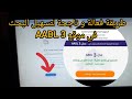 طريقة بسيطة و فعالة لتسهيل البحث في موقع AADL 3 auto refresh