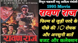 Ravan Raaj A True Story  1995 Movie Unknown Facts | Mithun Chakraborty | Madhu | Aditya Pancholi