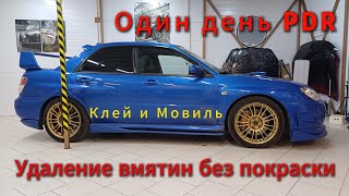 Удаление вмятин без покраски pdr - один день