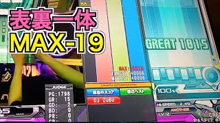 【歴代+6】表裏一体!?怪盗いいんちょの悩み❤ [SPA] 3611 / beatmania IIDX 27 HEROIC VERSE