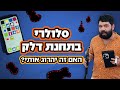 האם טלפון יכול לפוצץ תחנת דלק?