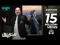 Ankhain | Full OST | Rahat Fateh Ali Khan | Kabli Pulao | Green TV