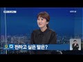 인터뷰 임수민 아나운서가 본 송해 선생님 kbs 2022.06.08.