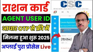 CSC VLE Big Update | Ration Card Agent ID Online Apply 2025 | Ration Card Agent ID Registration