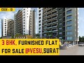 3BHK FURNISHED FLAT FOR SALE IN VESU, SURAT. BUY FLAT IN SURAT.!!!