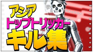 【ヒバナ】2万人ありがとう！！アジアトップトリッカーによるキル集！【フォートナイト/Fortnite】