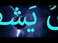 ruqyah omar hisham al arabi arabic english urdu subtitles. hq