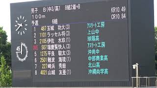 2021 沖縄県 国体最終選考会  少年B男子100ｍ  予選6組