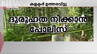 സമാധിയിരുത്തിയ ഗോപൻ സ്വാമിയുടെ മൃതദേഹം പോസ്റ്റ്മോർട്ടം ചെയ്യാൻ  ജില്ലാ കളക്ടറുടെ ഉത്തരവ്