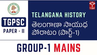 Paper2 - Telangana History - Telangana Sayudha Poratam (Part-1) || TGPSC || Group-1 Mains | T-SAT