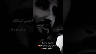 انه المبيوگ انه المامش😔 اجمل شعر حزين🎙حالات واتس اب وستوري