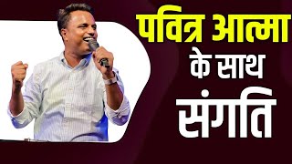 पवित्र आत्मा से कैसे भरें || How To Filled With Holy Spirit || Pastor Arul Thomas।।Almighty God YHWH