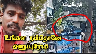 vilupuram school cctv | இப்படி பண்ணலாமா