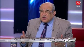 #يحدث_في_مصر | مصطفى الفقي يحكي كواليس لا تعرفها عن زيارة السادات التاريخية إلى القدس