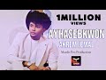 Akrem Jemal - Ayhasebkwon - ኣይሓሰብክዎን - New Eritrean Music 2024 (Official Visual Video)