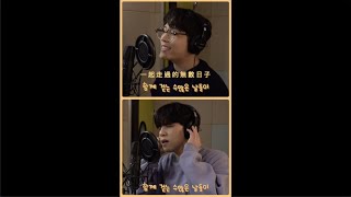 [Live 韓繁中字] 그_냥 (J_ust) X 원필 (元弼 WONPIL) (DAY6 데이식스) - 축가 (Wedding Song) 가사/歌詞