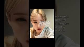 Аххахахах,не ну а чо, это правда#jisoo #умужланнетправ#