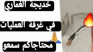 انهيار كنزة الغماري بكل حرقة عتقو ماما سمعو اش قالت😱