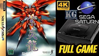 Shienryu | SEGA SATURN | 4K60ᶠᵖˢ UHD🔴 | Longplay Walkthrough Playthrough Movie FULL GAME