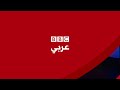 بي_بي_سي_ترندينغ كيف تمكن الموساد_الإسرائيلي من سرقة آلاف الوثائق من طهران؟