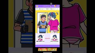 彼女を助けられるのか！？【クソゲー動画】#shots #shorts #ゲーム実況