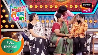 Maharashtrachi HasyaJatra - महाराष्ट्राची हास्यजत्रा - Ep 198 - Full Episode - 21st September 2021