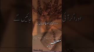 |#Mushaf |#Nimrah Ahmed|Urdu Audio Book |#Qirtaasurduadab