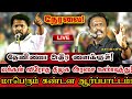 🔴[LIVE] நேரலை தேனியில் திமுக அரசை கண்டித்து மாபெரும் கண்டன ஆர்ப்பாட்டம்! Ntk Seeman Ntk Mathivanan